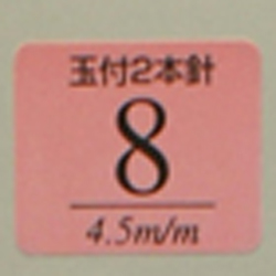 ダイヤモンド毛糸 竹あみ針玉付２本針 ８〜１５号 棒針 編み物道具