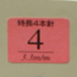 ダイヤモンド毛糸 竹あみ針特長4本針 2〜7号 棒針 : あみもねっと