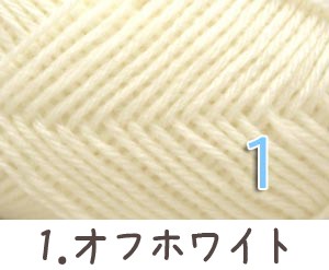 毛糸 秋冬 あみもねっと とびっきりやわらかメリノちゃん 合太 |  | 01