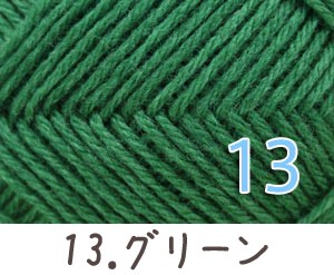 廃番色 現品限り 秋冬 毛糸 あみもねっと とびっきりやわらか