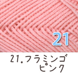 廃番色 現品限り 秋冬 毛糸 あみもねっと とびっきりやわらか