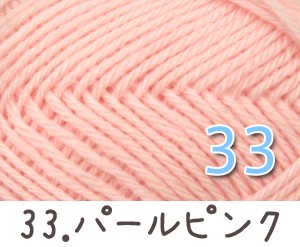 毛糸 秋冬 あみもねっと とびっきりやわらかメリノちゃん 合太 |  | 08