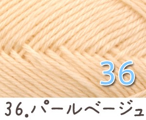 毛糸 秋冬 あみもねっと とびっきりやわらかメリノちゃん 合太 |  | 02