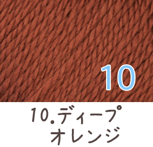 毛糸 秋冬 あみもねっと ウルグアイウール並太 |  | 10