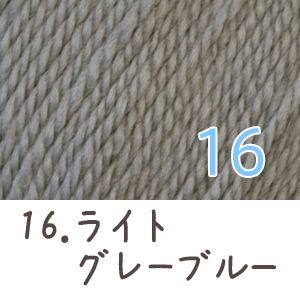 毛糸 秋冬 あみもねっと ウルグアイウール並太 |  | 16
