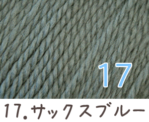 毛糸 秋冬 あみもねっと ウルグアイウール並太 |  | 17