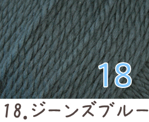 毛糸 秋冬 あみもねっと ウルグアイウール並太 |  | 18