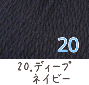 毛糸 秋冬 あみもねっと ウルグアイウール並太 |  | 20