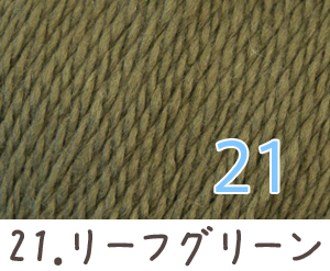 毛糸 秋冬 あみもねっと ウルグアイウール並太 |  | 21