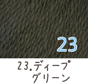毛糸 秋冬 あみもねっと ウルグアイウール並太 |  | 23