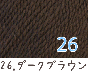 毛糸 秋冬 あみもねっと ウルグアイウール並太 |  | 26