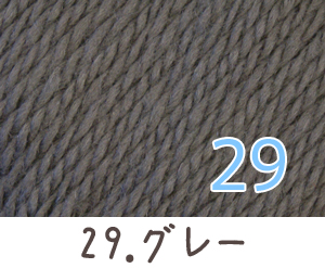 毛糸 秋冬 あみもねっと ウルグアイウール並太 |  | 29