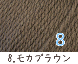 毛糸 秋冬 あみもねっと ウルグアイウール並太 |  | 08