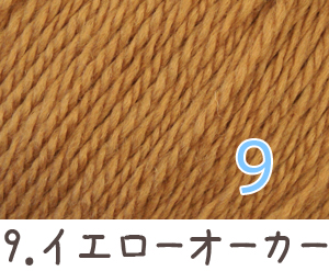 毛糸 秋冬 あみもねっと ウルグアイウール並太 |  | 09