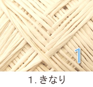 廃番 現品限り 毛糸 春夏 あみもねっと和彩 合太〜並太 |  | 01