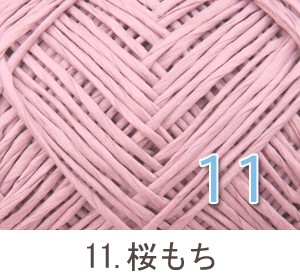 廃番 現品限り 毛糸 春夏 あみもねっと和彩 合太〜並太 |  | 06