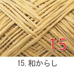 廃番 現品限り 毛糸 春夏 あみもねっと和彩 合太〜並太 : あみも
