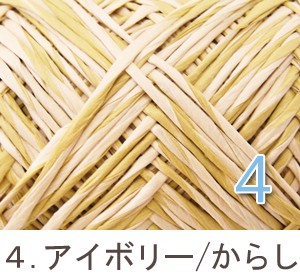 廃番 現品限り 毛糸 春夏 あみもねっと和彩 合太〜並太 |  | 08