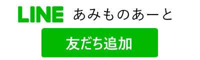 友だち追加