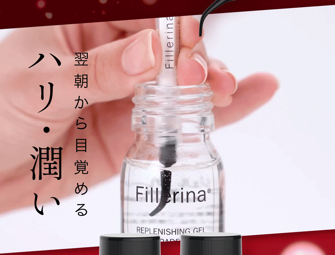 Fillerina フィレリーナ リプレニッシング トリートメント グレード 1 美容液＆クリーム ヒアルロン酸