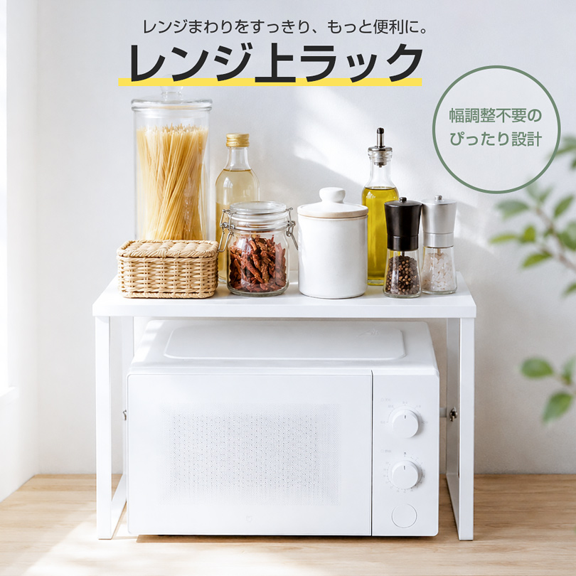 レンジ上ラック トースターラック キッチン収納...の詳細画像1