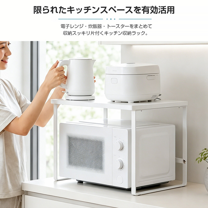 レンジ上ラック トースターラック キッチン収納...の詳細画像4