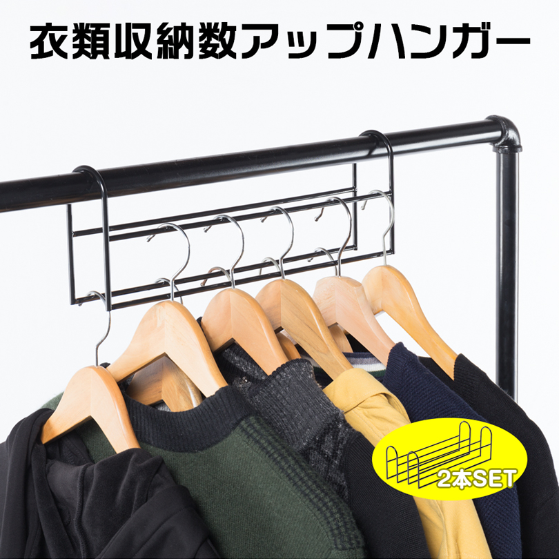 ハンガー