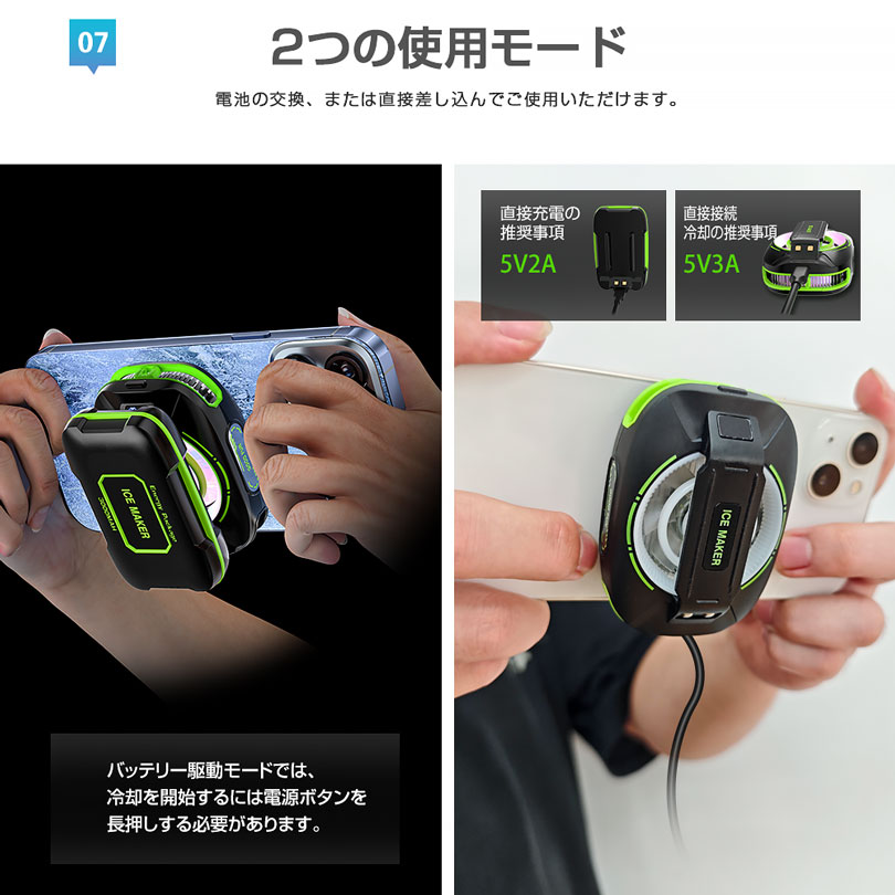 スマホクーラー