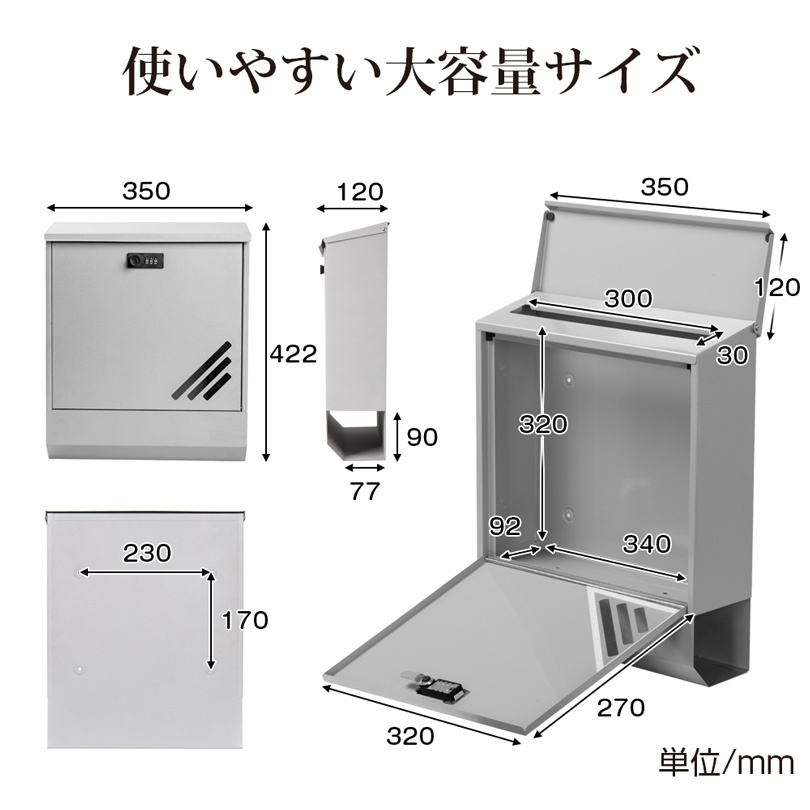 郵便ポスト