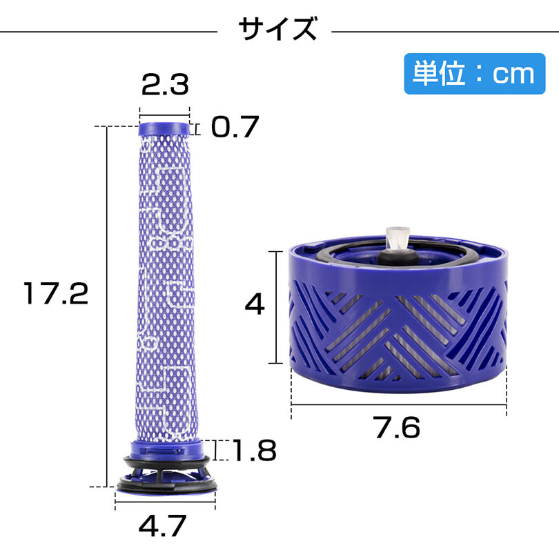 ダイソン掃除機フィルター