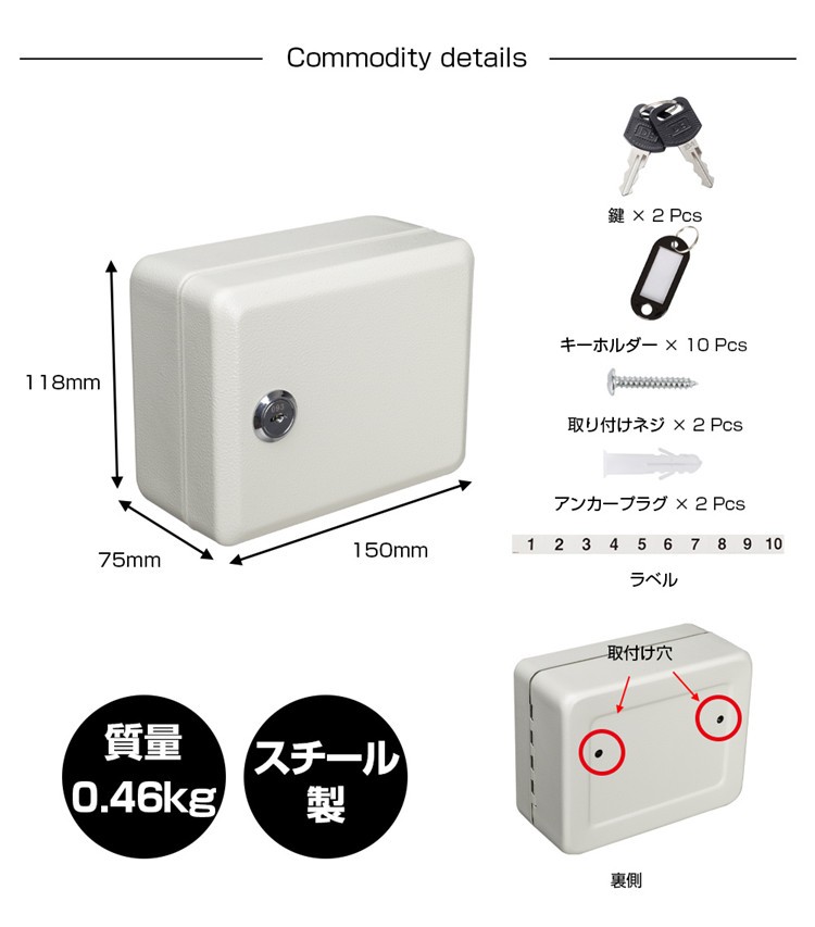 キーボックス 9個収容 キーケース 小型 壁掛け 壁付け 鍵付き 鍵管理 オフィス 家庭 専用キーホルダー付き インテリア オシャレ ホワイト 白  :bf-150-10k-w:八番屋 - 通販 - Yahoo!ショッピング