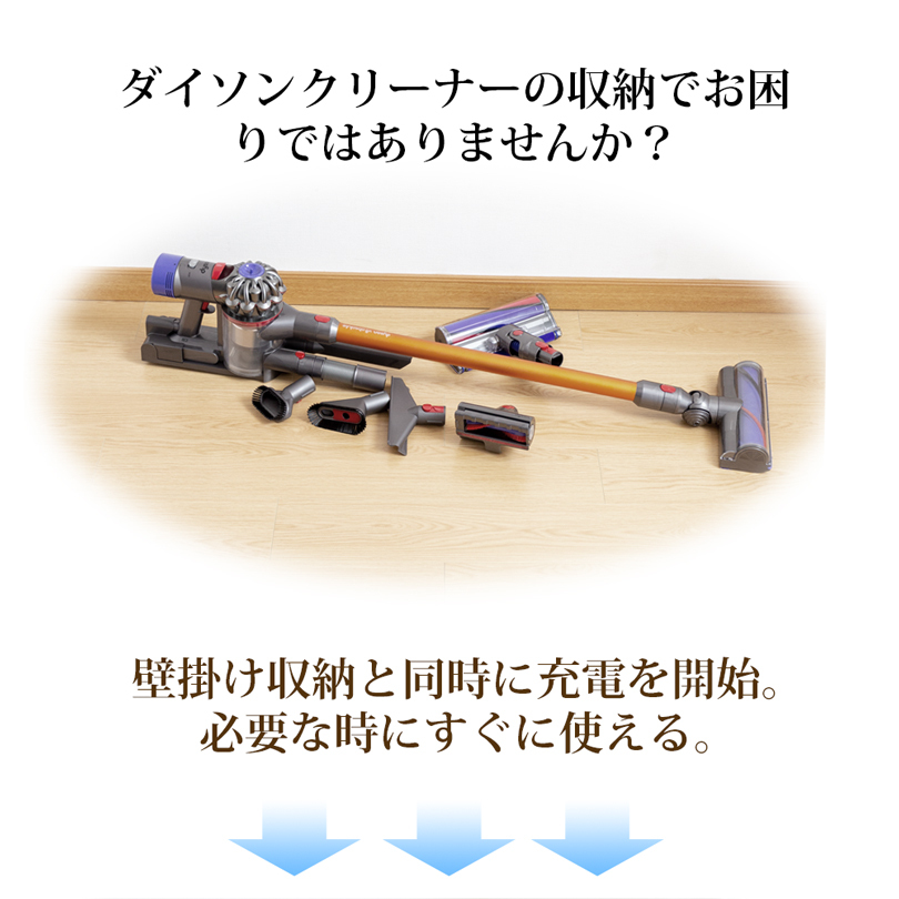 ダイソンスタンド