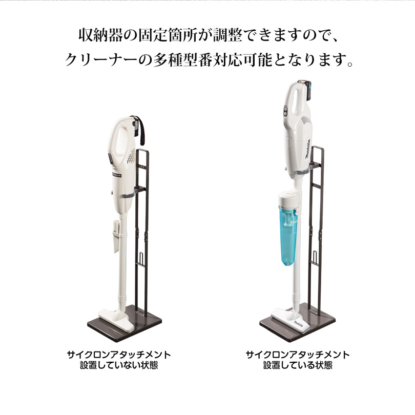 マキタ 掃除機 スタンド