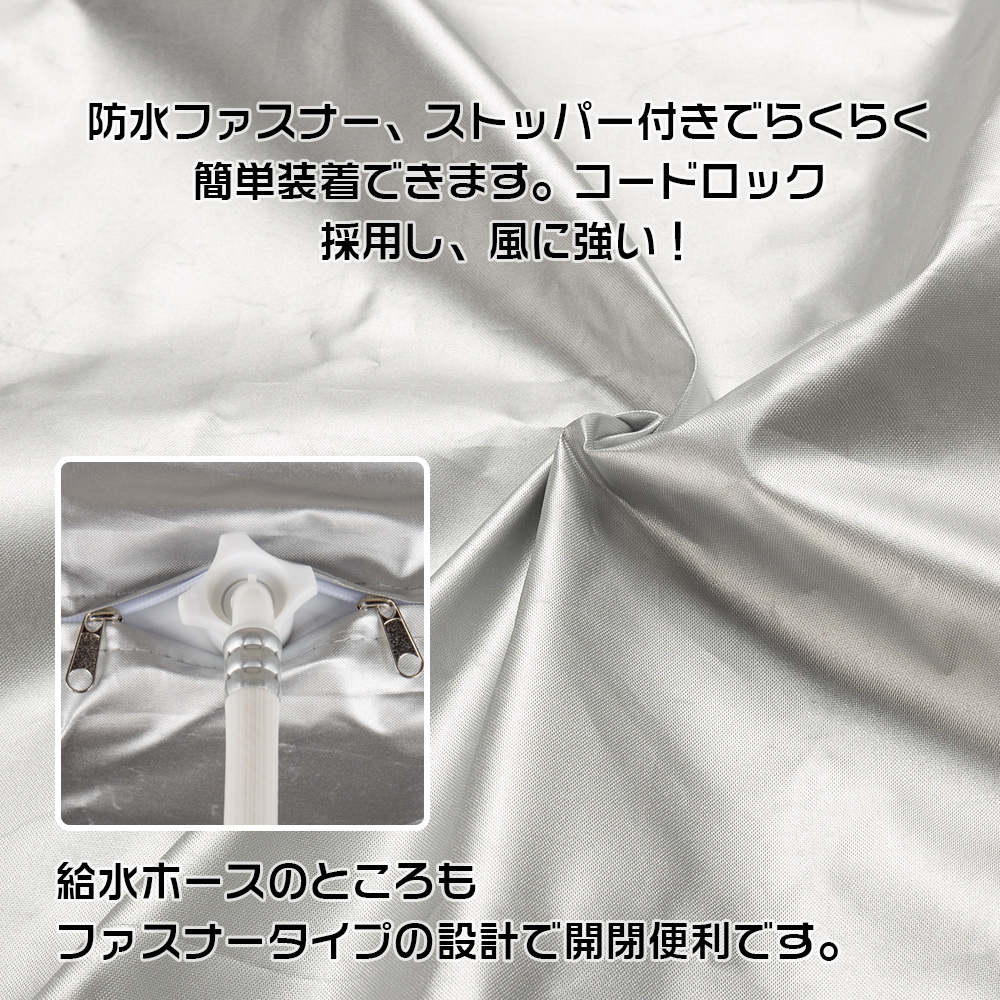 洗濯機カバー