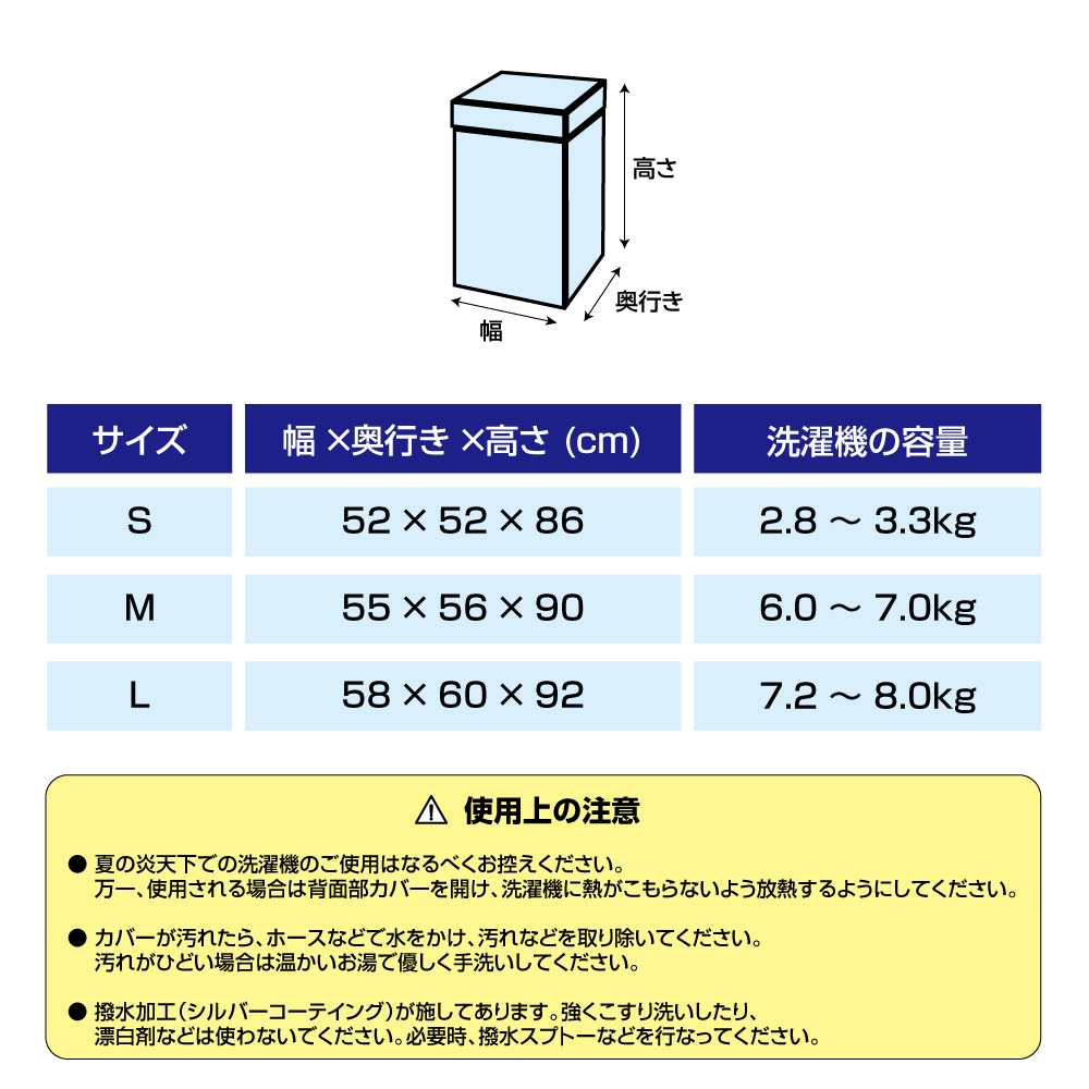 洗濯機カバー