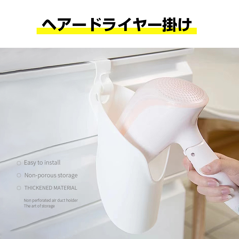 ドライヤー収納 ドライヤーホルダー ヘアードライヤー掛け ドライヤー