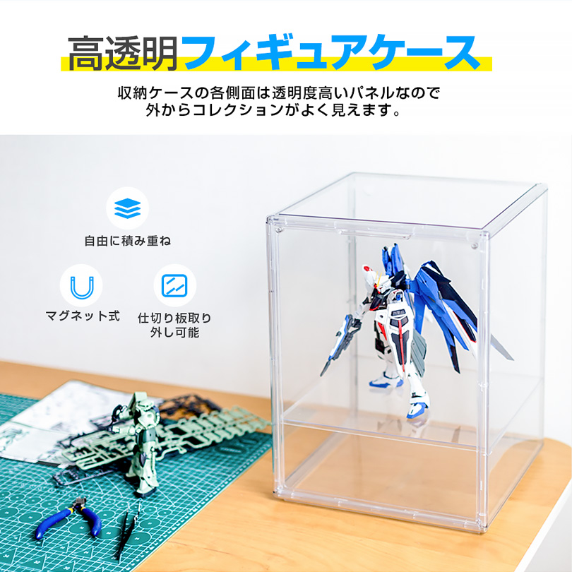 積み重ね可能 フィギュアケース 大型 透明展示ケース マグネット式扉 卓上 コレクションケース アクリルケース ガンプラ ぬいぐるみ クリア 収納 ボックス 防塵 関連画像2
