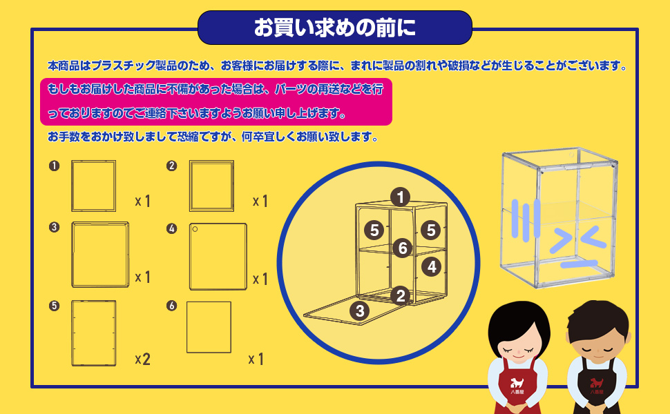 フィギュアケース