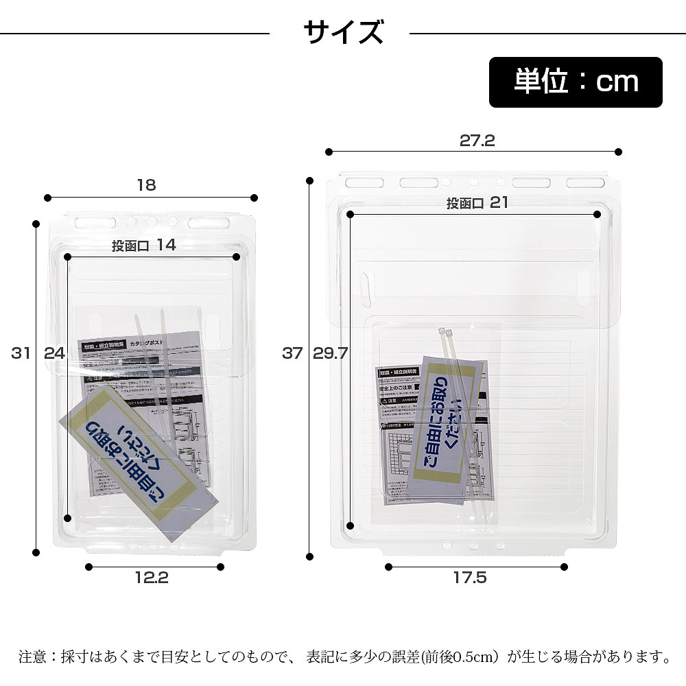 チラシケース カタログポスト 屋外用 壁掛け式 A4サイズ 封筒対応 透明