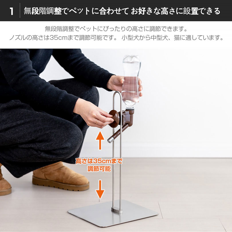 ステンレス製 高さ調整可 ボトルスタンド 猫 犬 ペット用 水飲み