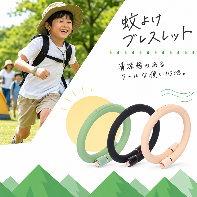 サイズ調整可能 蚊除けリング 天然成分 蚊よけ...の詳細画像1