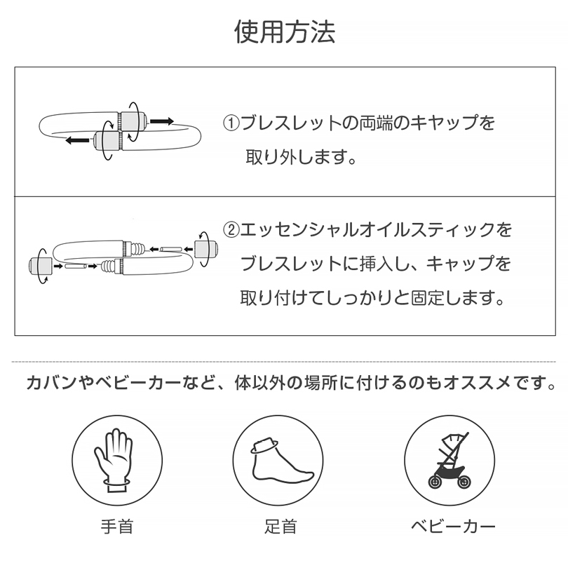 蚊除けリング