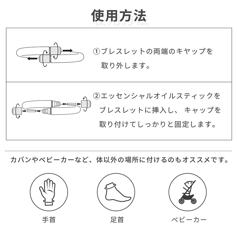 蚊除けリング