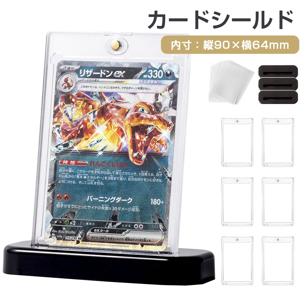 マグネットローダー カードローダー 硬質カードケース カードケース