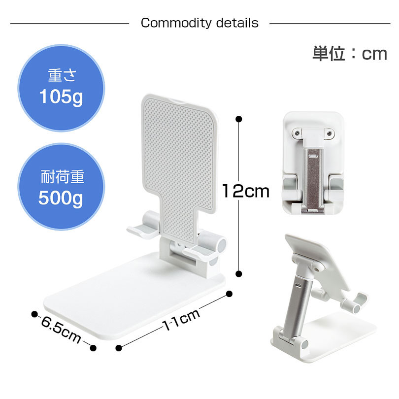 スマホスタンド