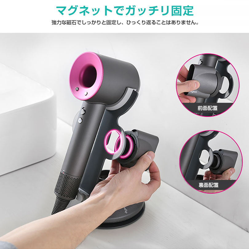 ドライヤーホルダー ダイソンドライヤー適用 ドライヤースタンド