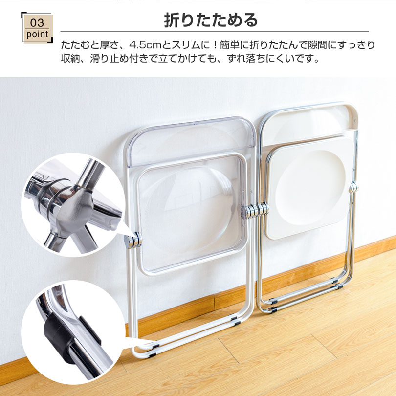 クリアチェア