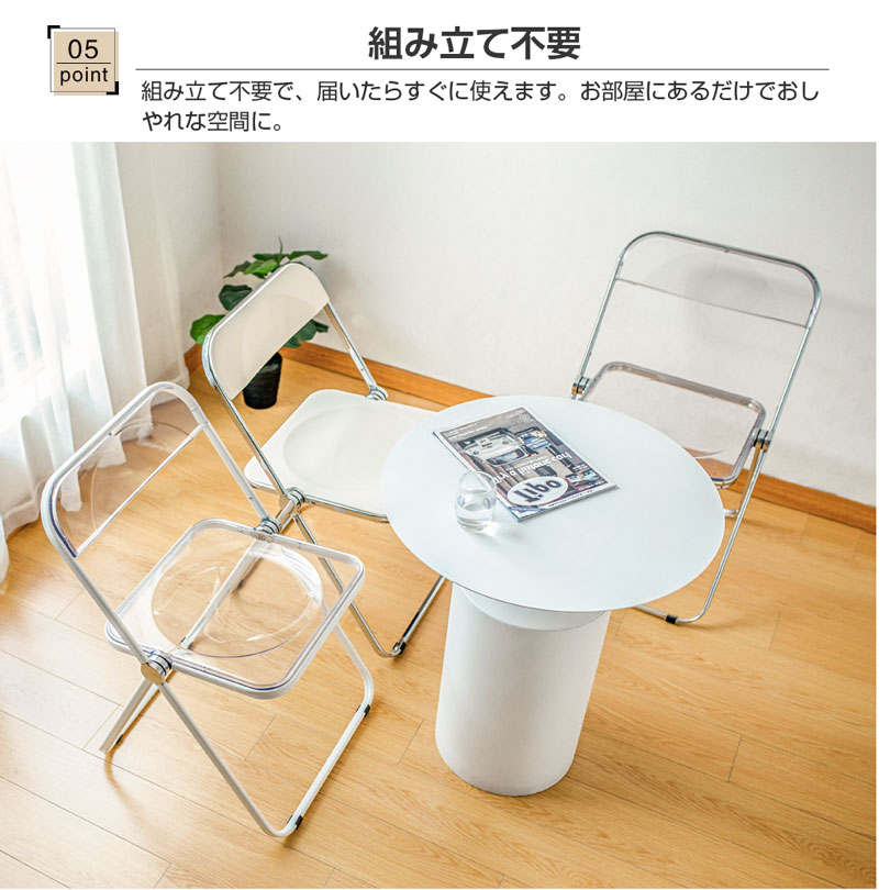 クリアチェア