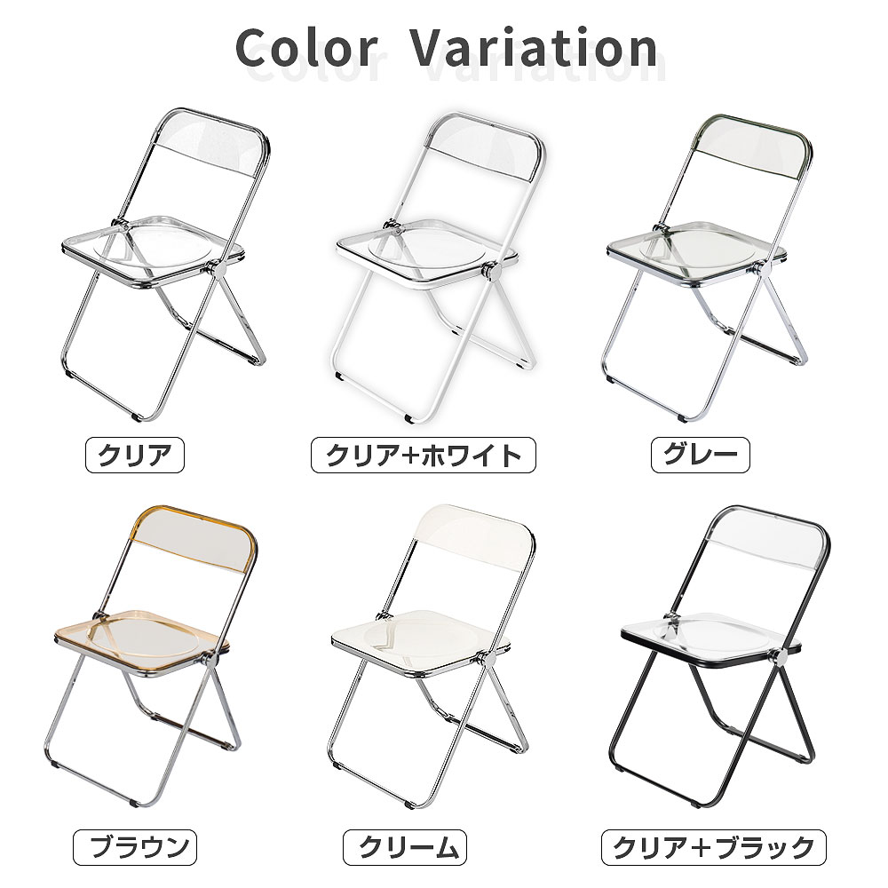 クリアチェア