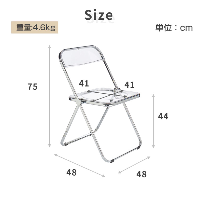 クリアチェア